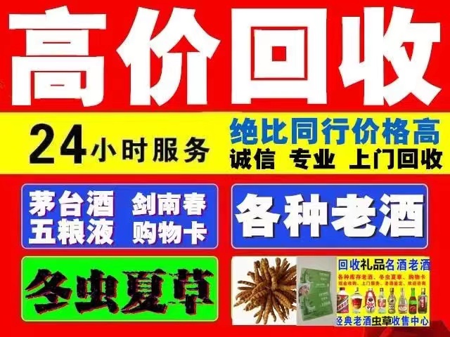 大足回收1999年茅台酒价格商家[回收茅台酒商家]